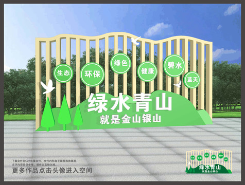 綠水青山