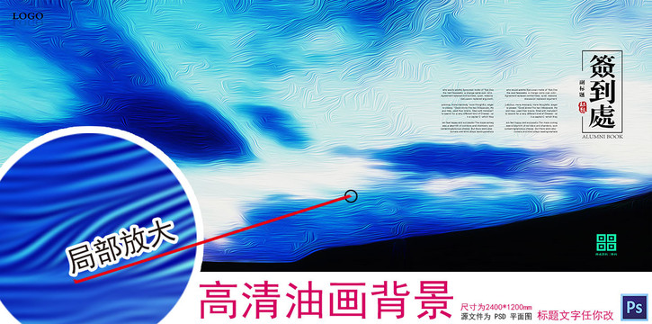 藍(lán)色油畫背景