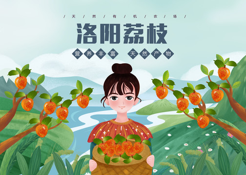 荔枝女孩包裝盒插畫PSD