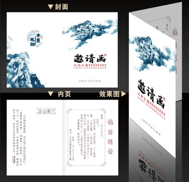 畫廊邀請函