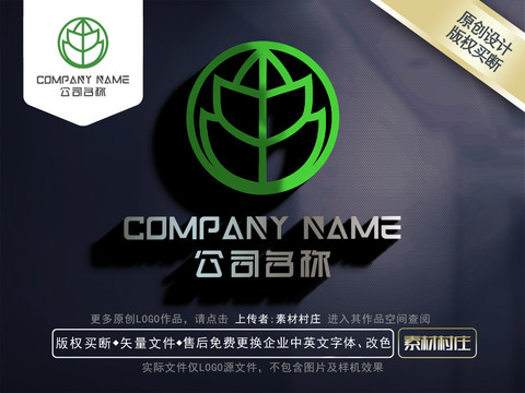 化妝品LOGO葉子標(biāo)志