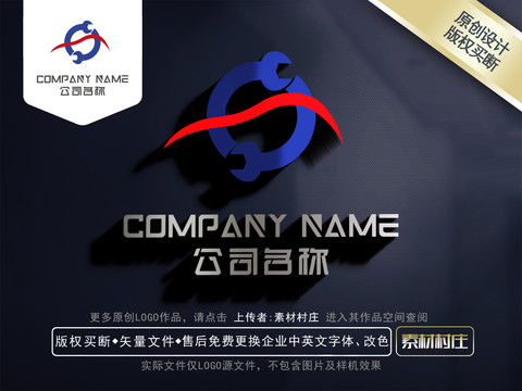 汽车维修logo汽车服务标志