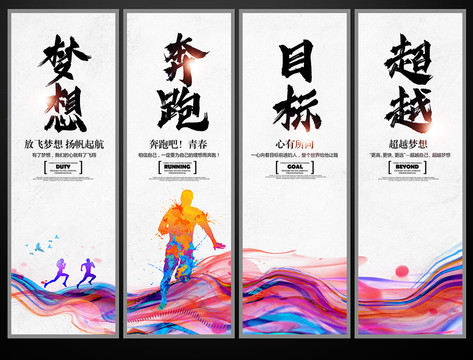 企業(yè)文化掛畫