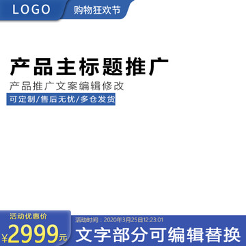 產品主圖