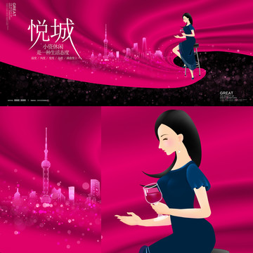 小資休閑悅城