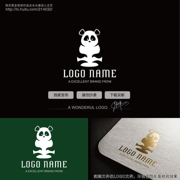 熊貓LOGO