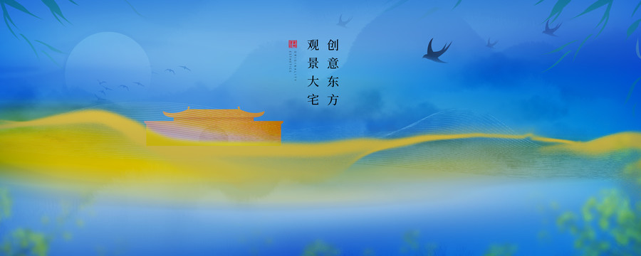 新中式房地產(chǎn)海報