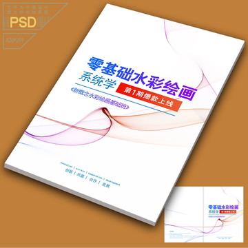 畫冊封面