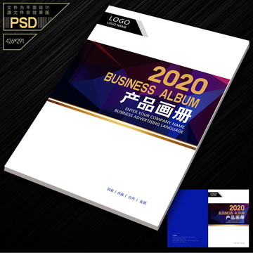 公司畫冊封皮