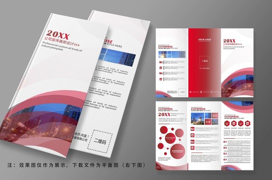 紅色科技公司三折頁企業(yè)品牌手冊