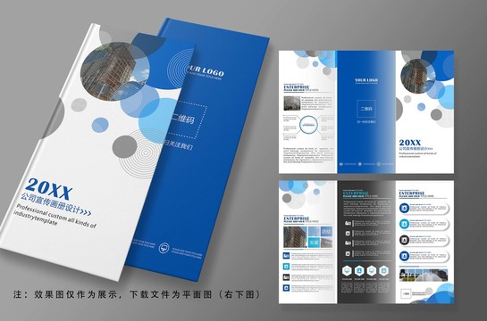 科技創(chuàng)意三折頁宣傳單企業(yè)畫冊
