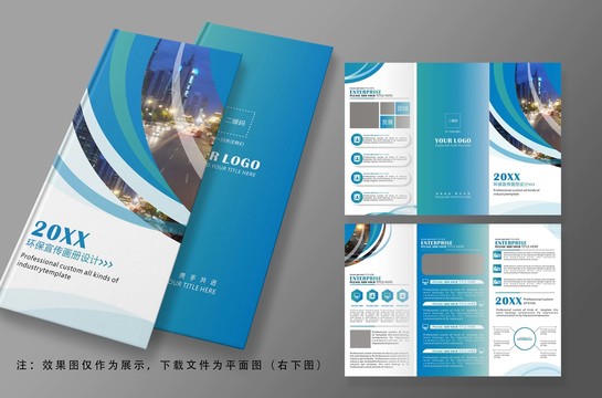 藍(lán)色科技公司三折頁企業(yè)品牌手冊