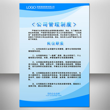辦公室制度牌掛畫企業(yè)制度牌