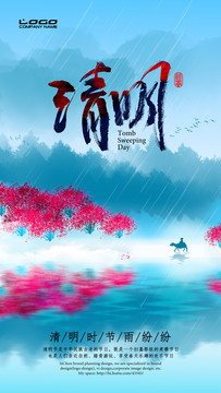 清明節(jié)