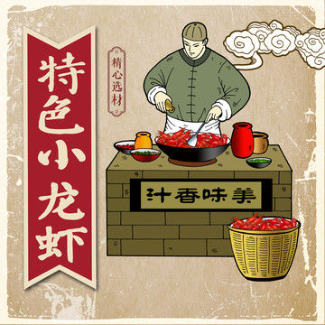 小龍蝦外賣標(biāo)簽