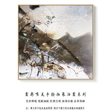 現(xiàn)代抽象油畫