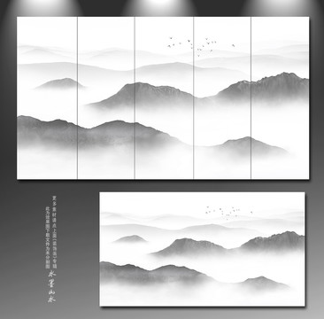 水墨山水畫