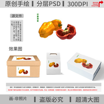 手繪辣椒