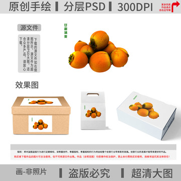手繪柿子