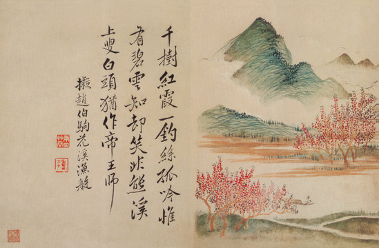 惲南田青山楓葉圖