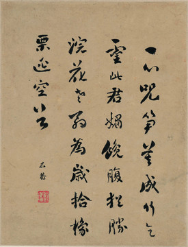 恽南田字画