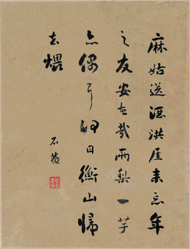 恽南田字画