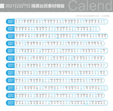 2021年臺歷條