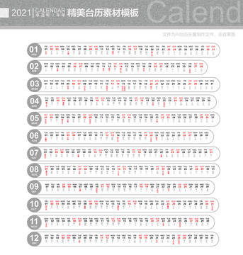 牛年臺歷條