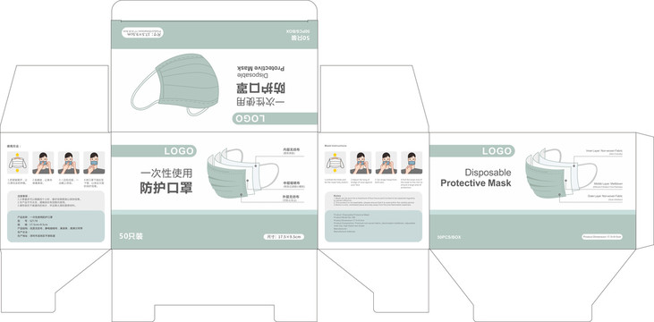 口罩包装盒中英文设计