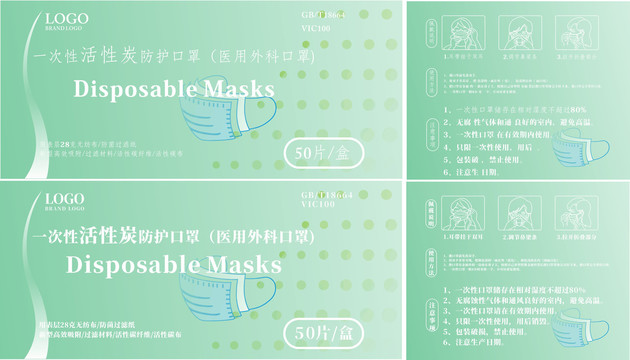 一次性防護(hù)口罩