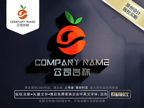 橘子橙子标志绿叶LOGO