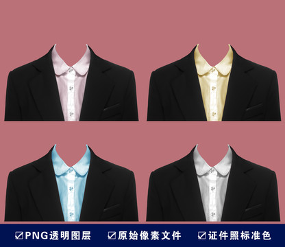 證件照人像換裝透明圖層側(cè)兜西裝