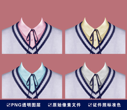 證件照人像換裝透明圖層毛衫絲帶