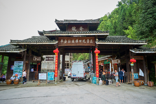 龙脊平安壮族梯田观景区