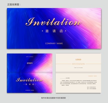 高端肌理邀請(qǐng)函