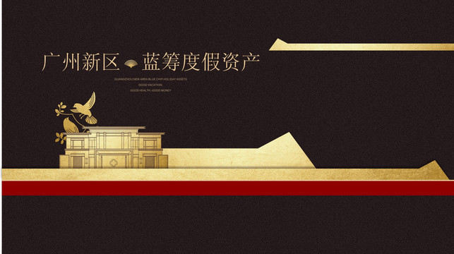 英德心花園小鎮(zhèn)