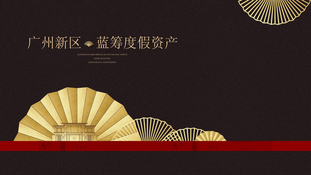 英德心花園小鎮(zhèn)