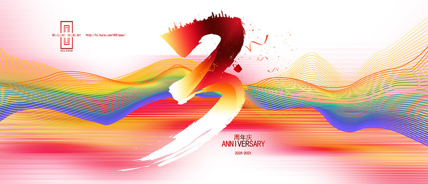 3周年慶