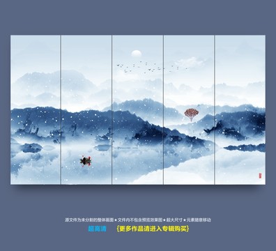 新中式抽象意境水墨山水畫