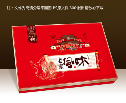 月餅盒設(shè)計(jì)