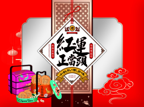 月餅盒設(shè)計