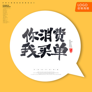免單