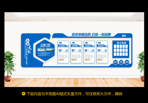 企業(yè)文化墻