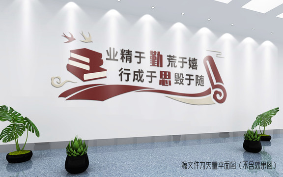 學(xué)習(xí)室文化墻