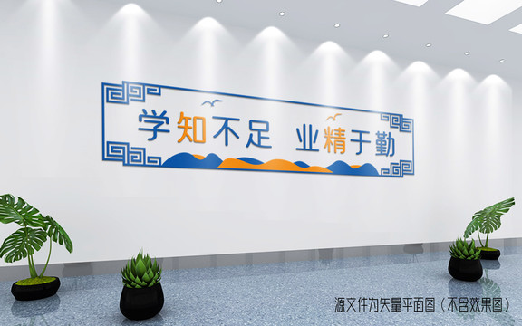 學(xué)習(xí)室文化墻