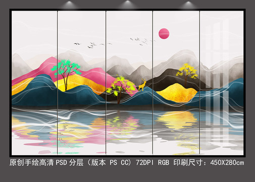 現代清新意境水墨山水客廳背景墻
