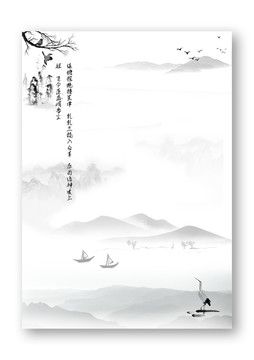 中国风信纸封面设计可编辑模板