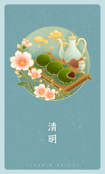 國風(fēng)插畫二十四節(jié)氣之清明