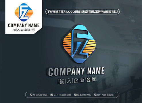 字母FZ標(biāo)志設(shè)計(jì)