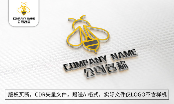 蜜蜂logo標(biāo)志蜜蜂商標(biāo)設(shè)計(jì)